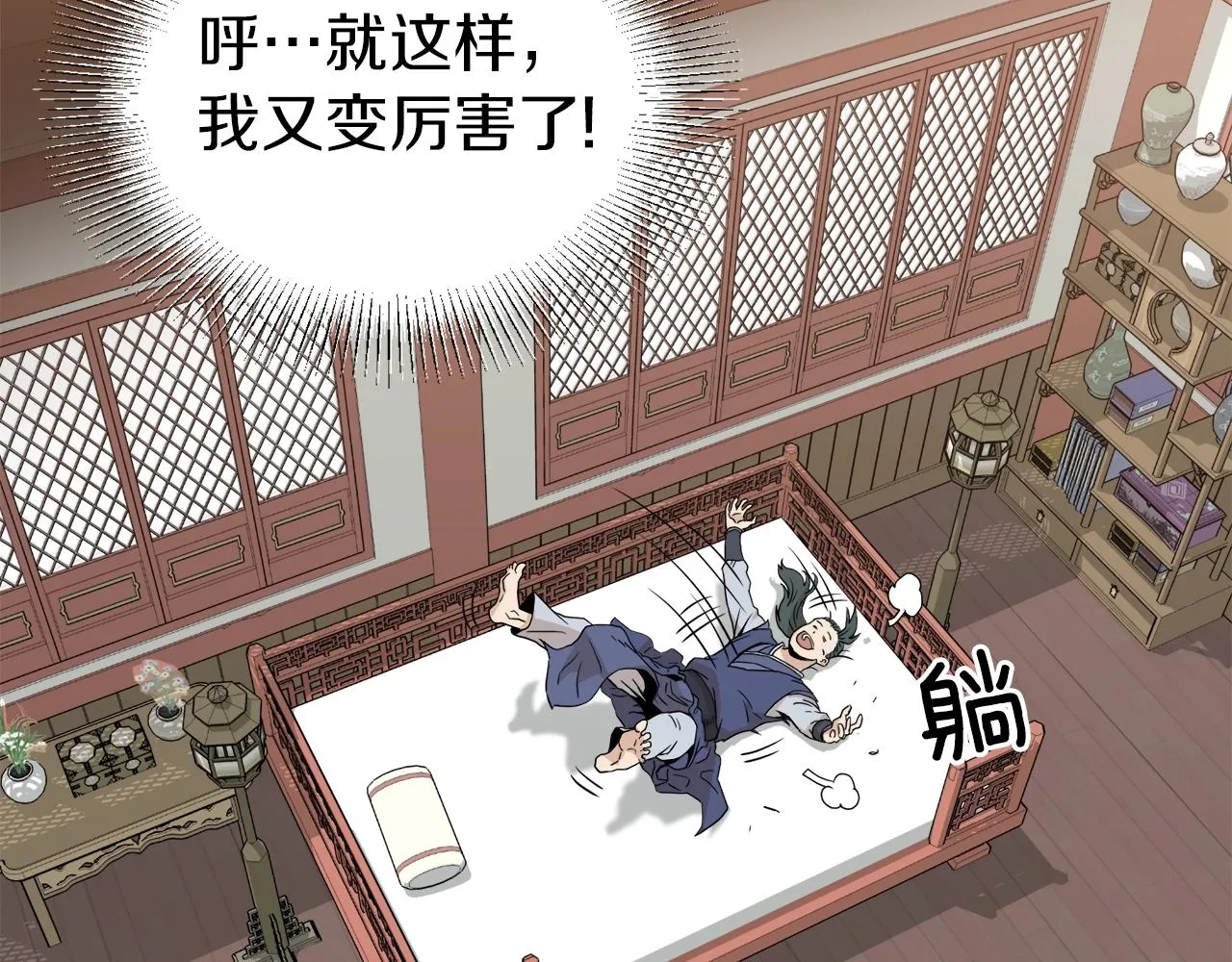 第59话 撒野71