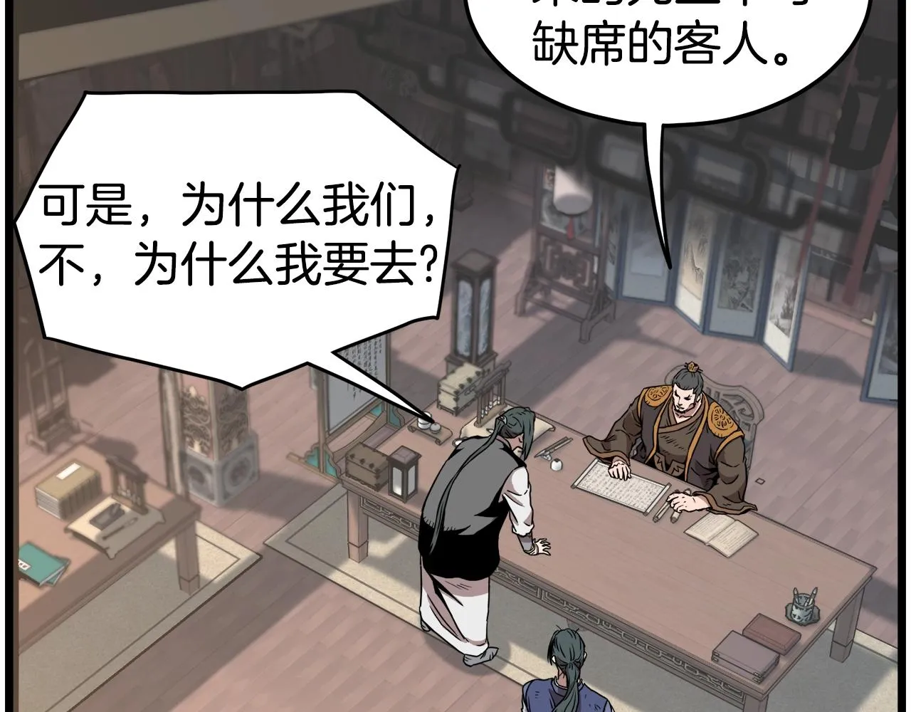 第66话 横山的邀请90