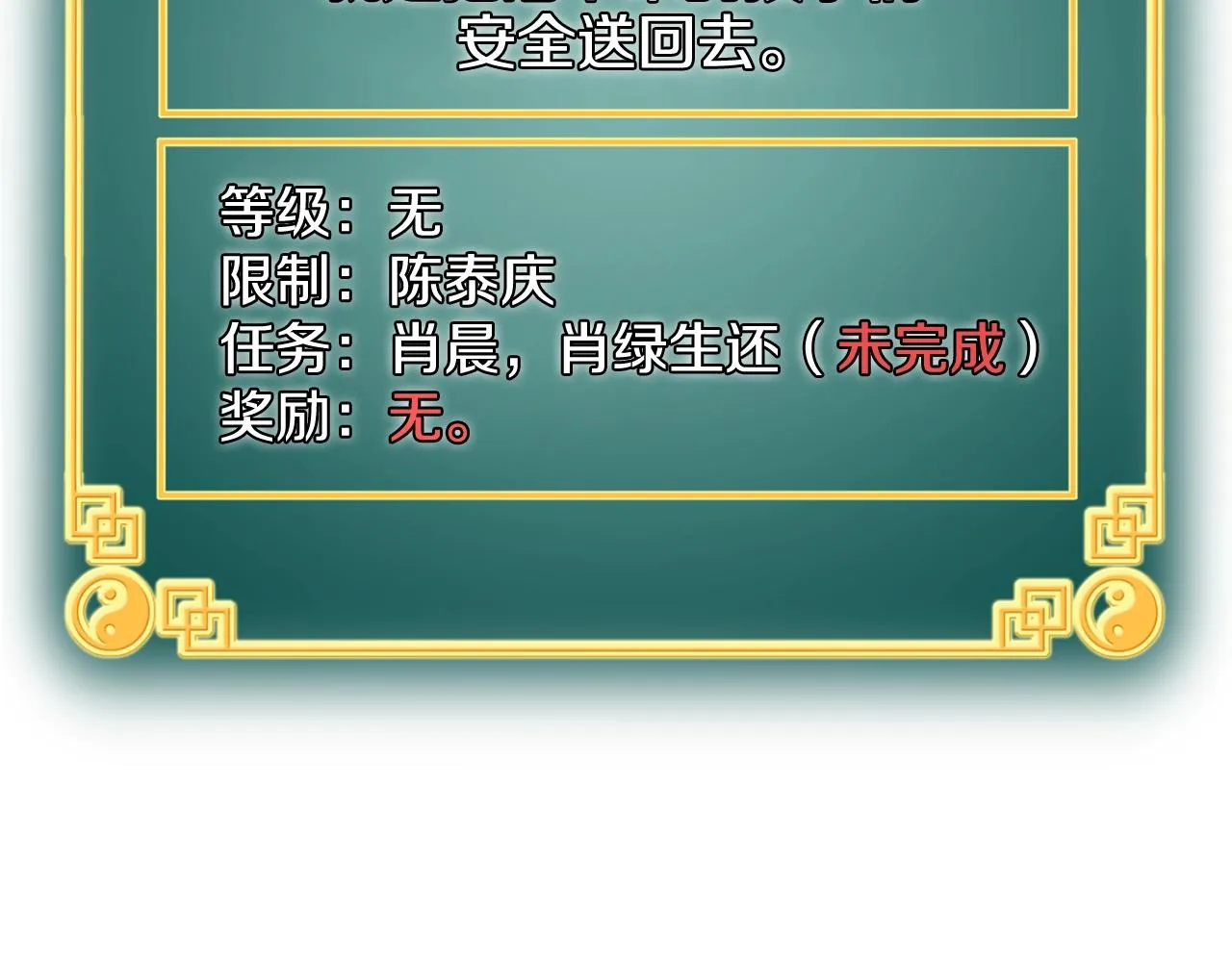 第24话 最后的委托137