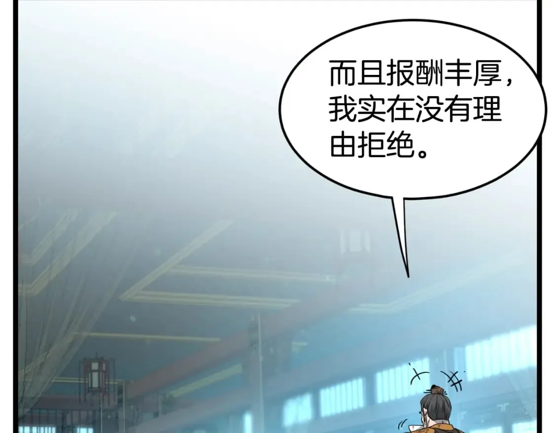第155话 潜龙出仕74