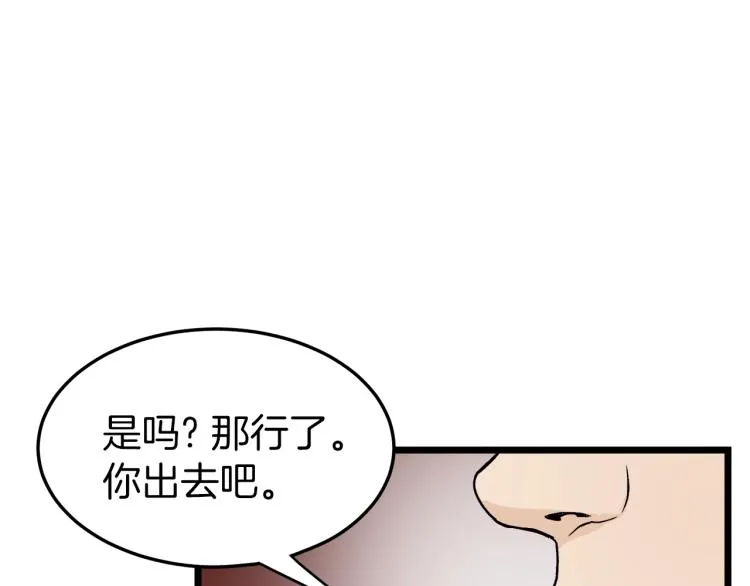 第6话 奖励是退出201