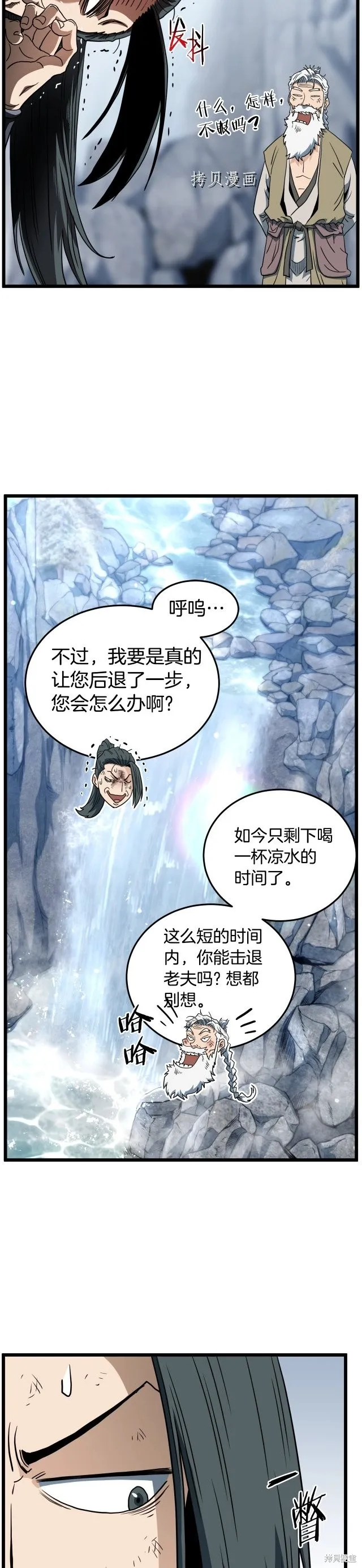 第133话 后退一步33