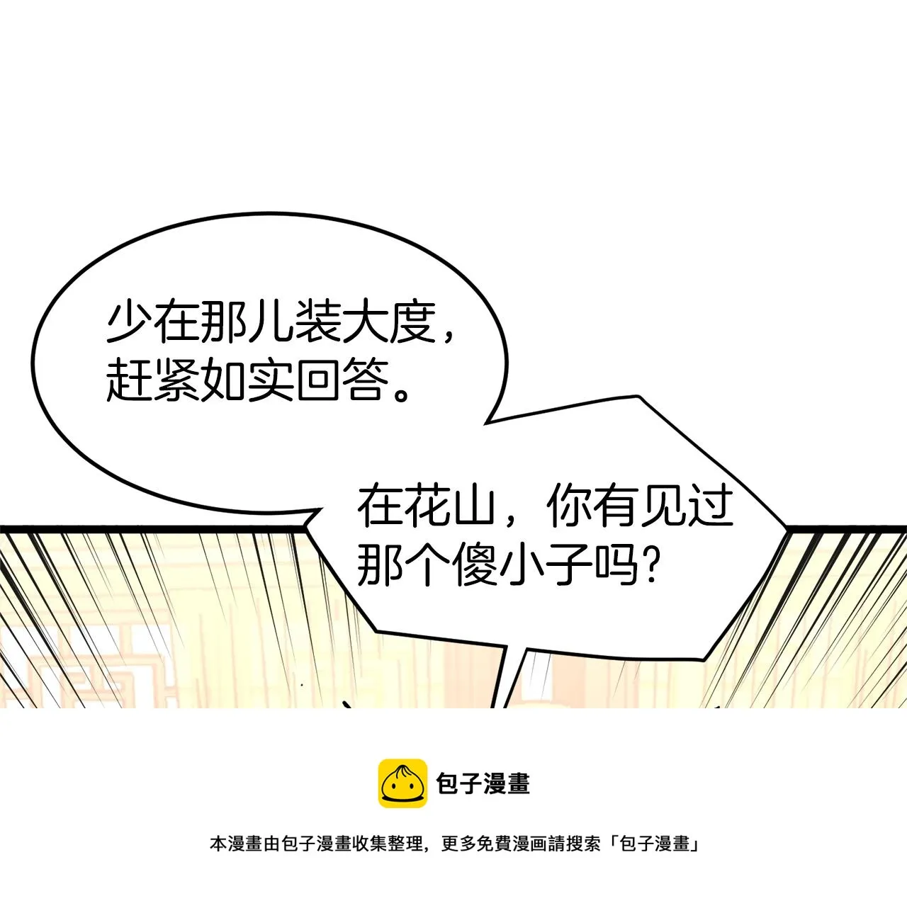 第97话 怪物50