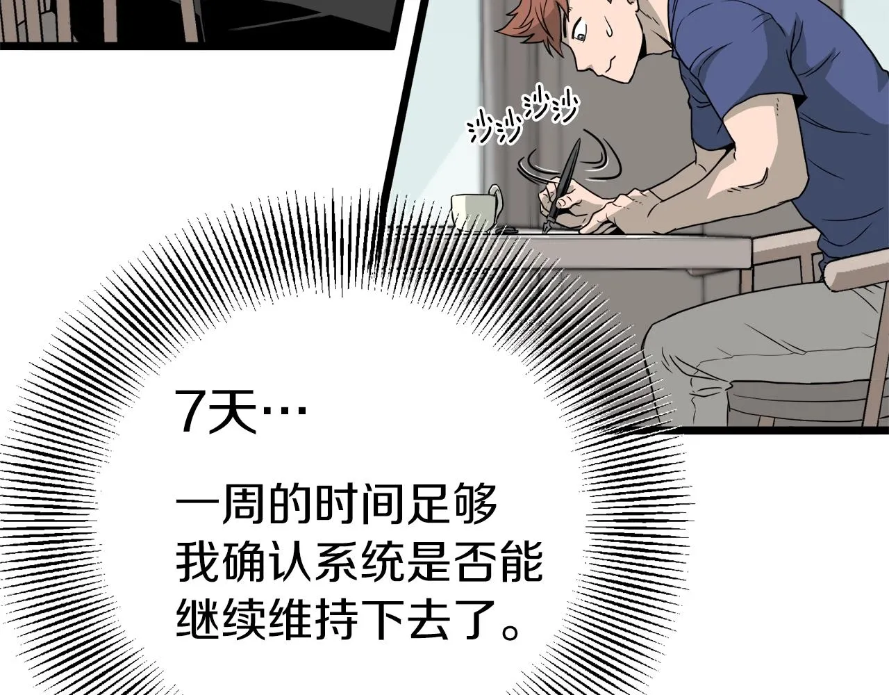 第45话 临时合约87