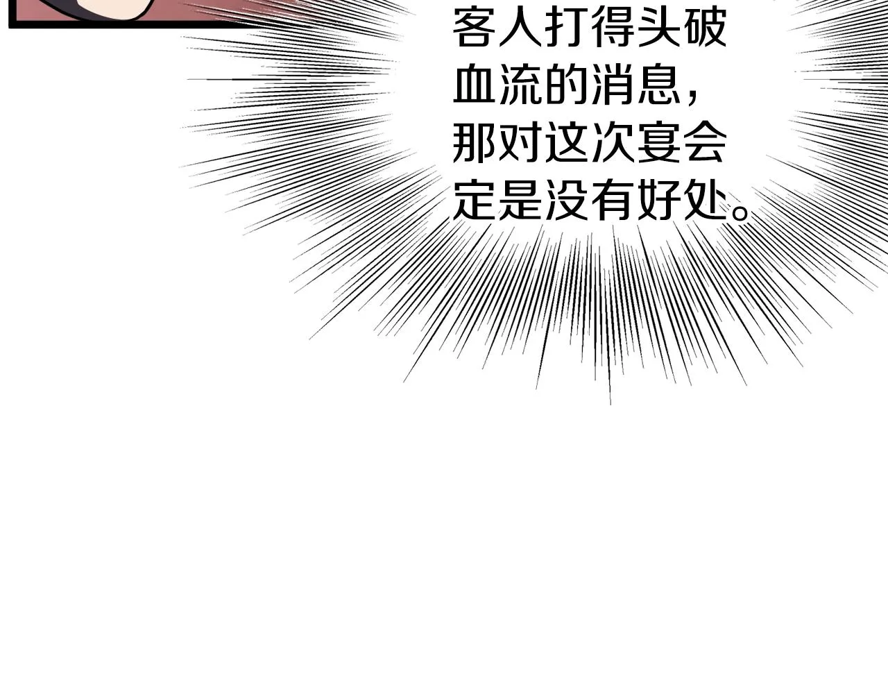 第121话 我们就像路边野狗225