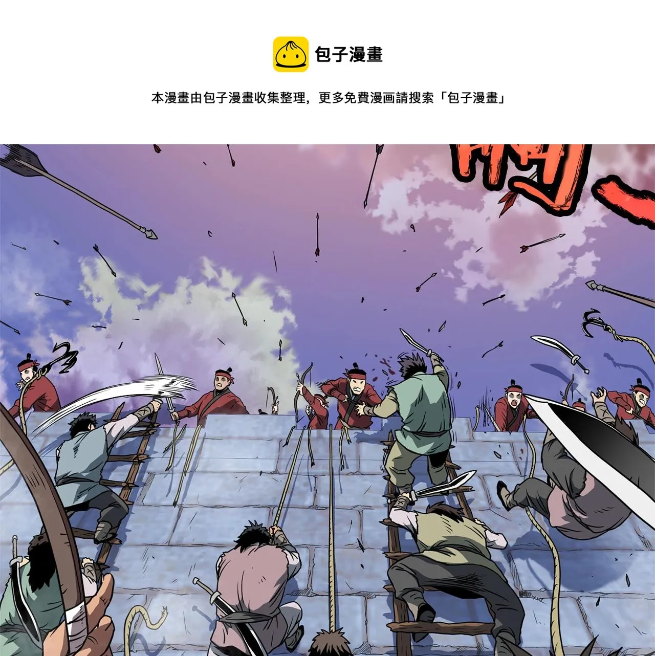 第82话 增援8