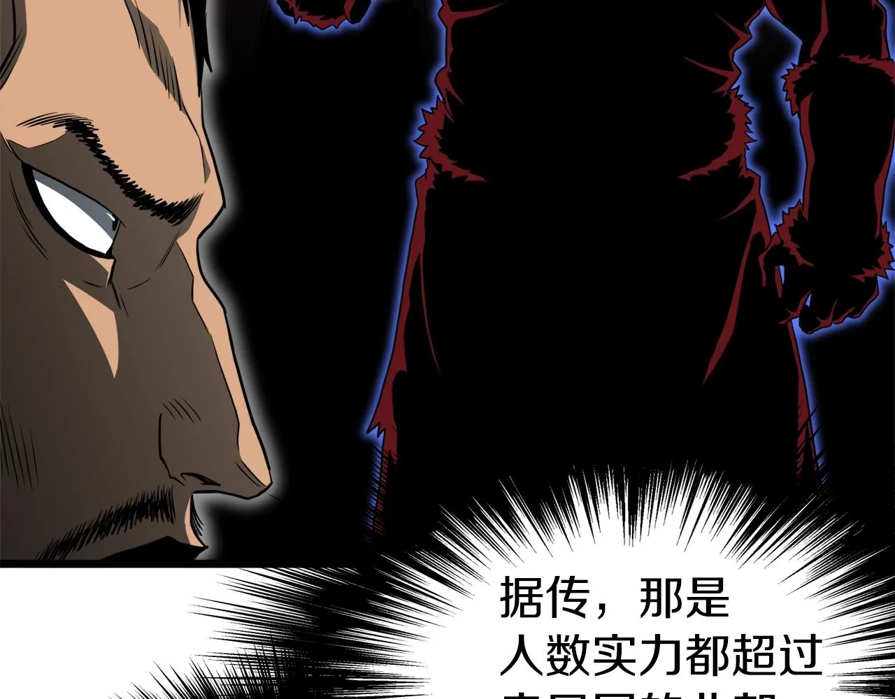 第109话 寻找匠人115