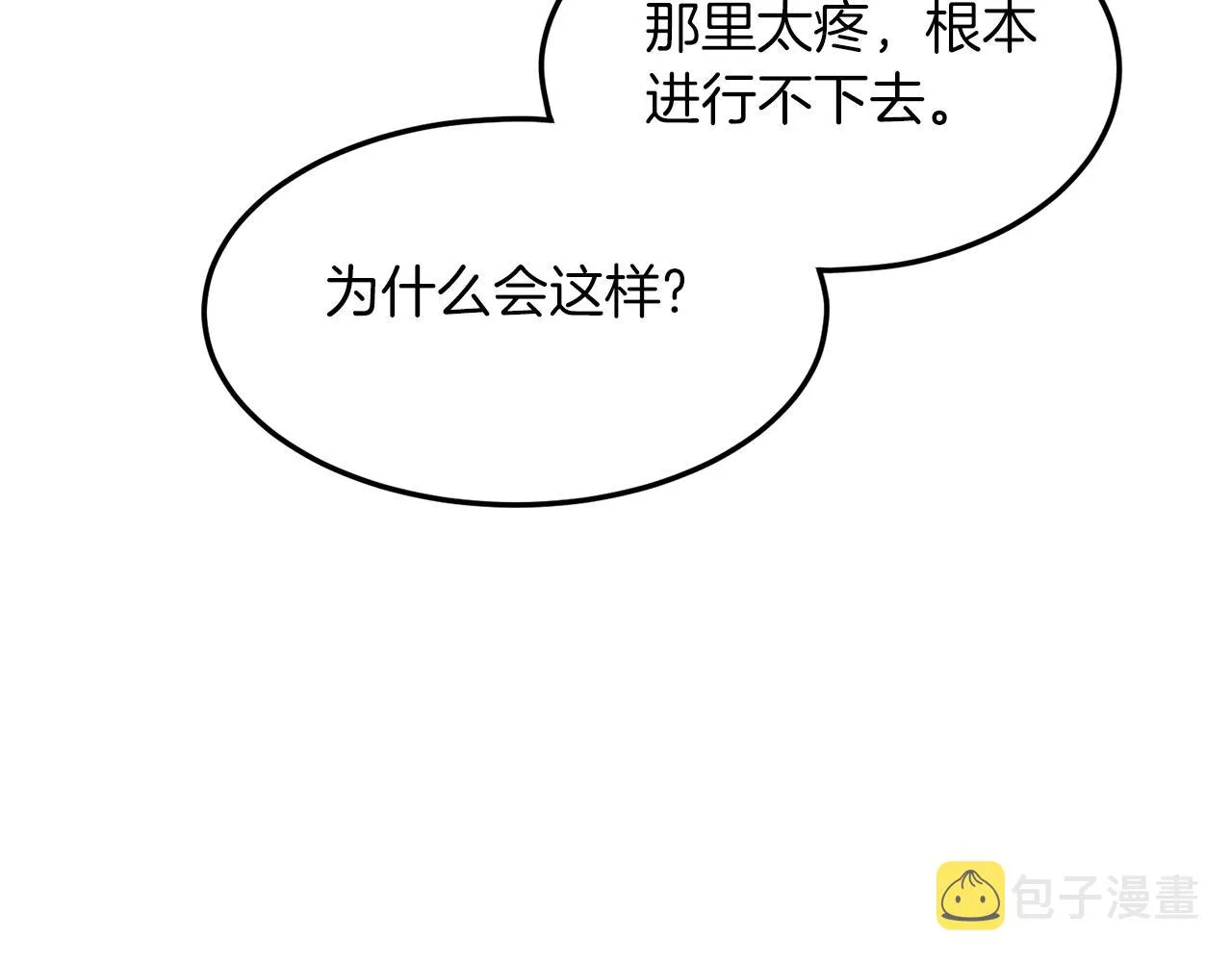 第102话 任督二脉203