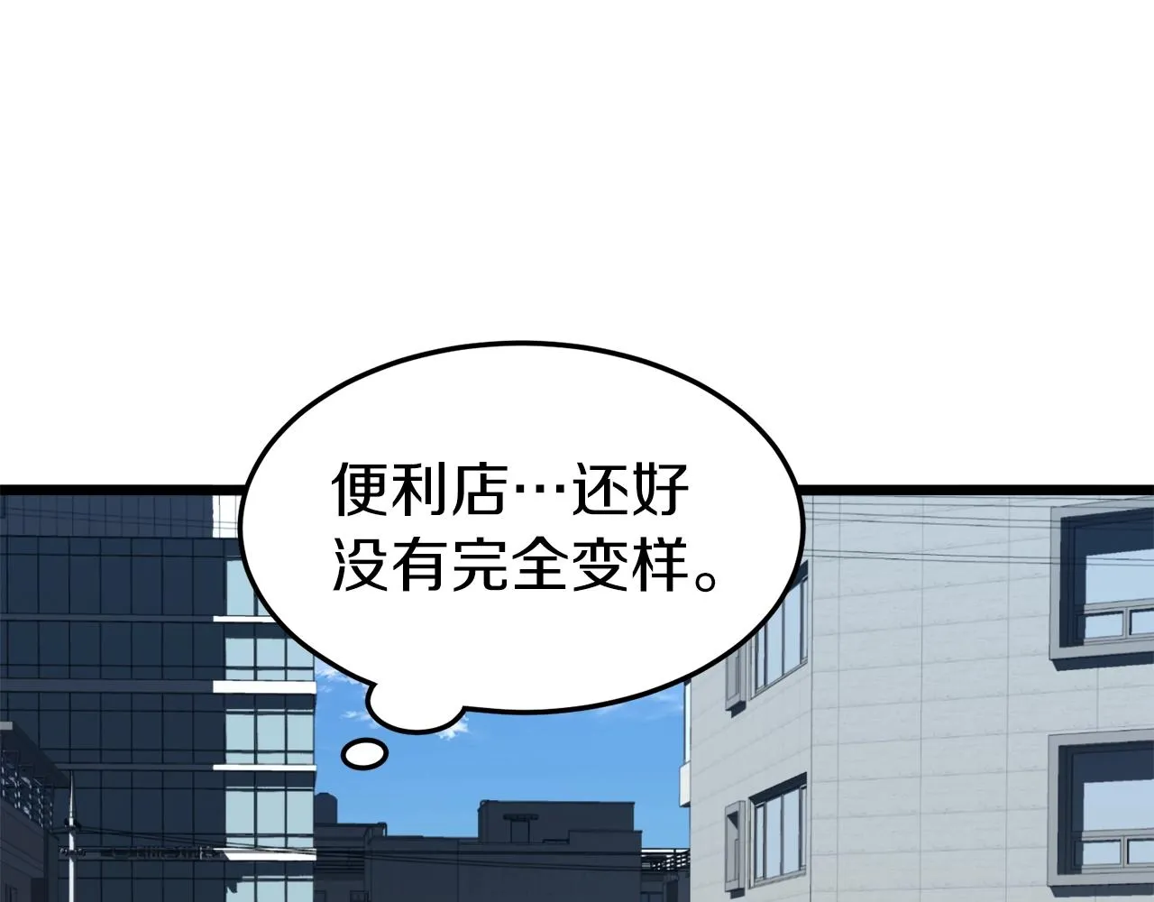 第72话 后背发凉60