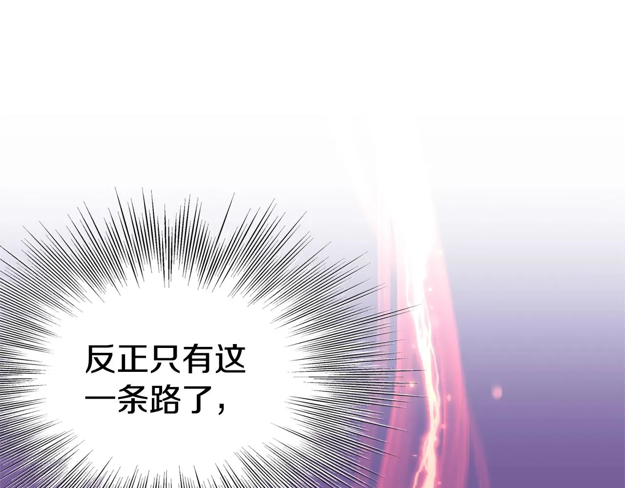 第85话 热火神丹23