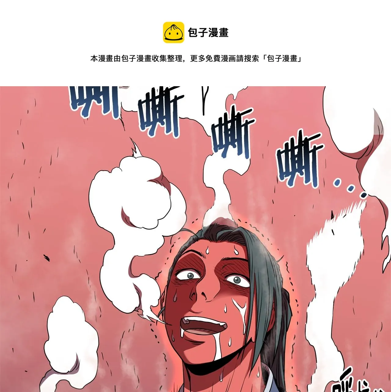 第85话 热火神丹44