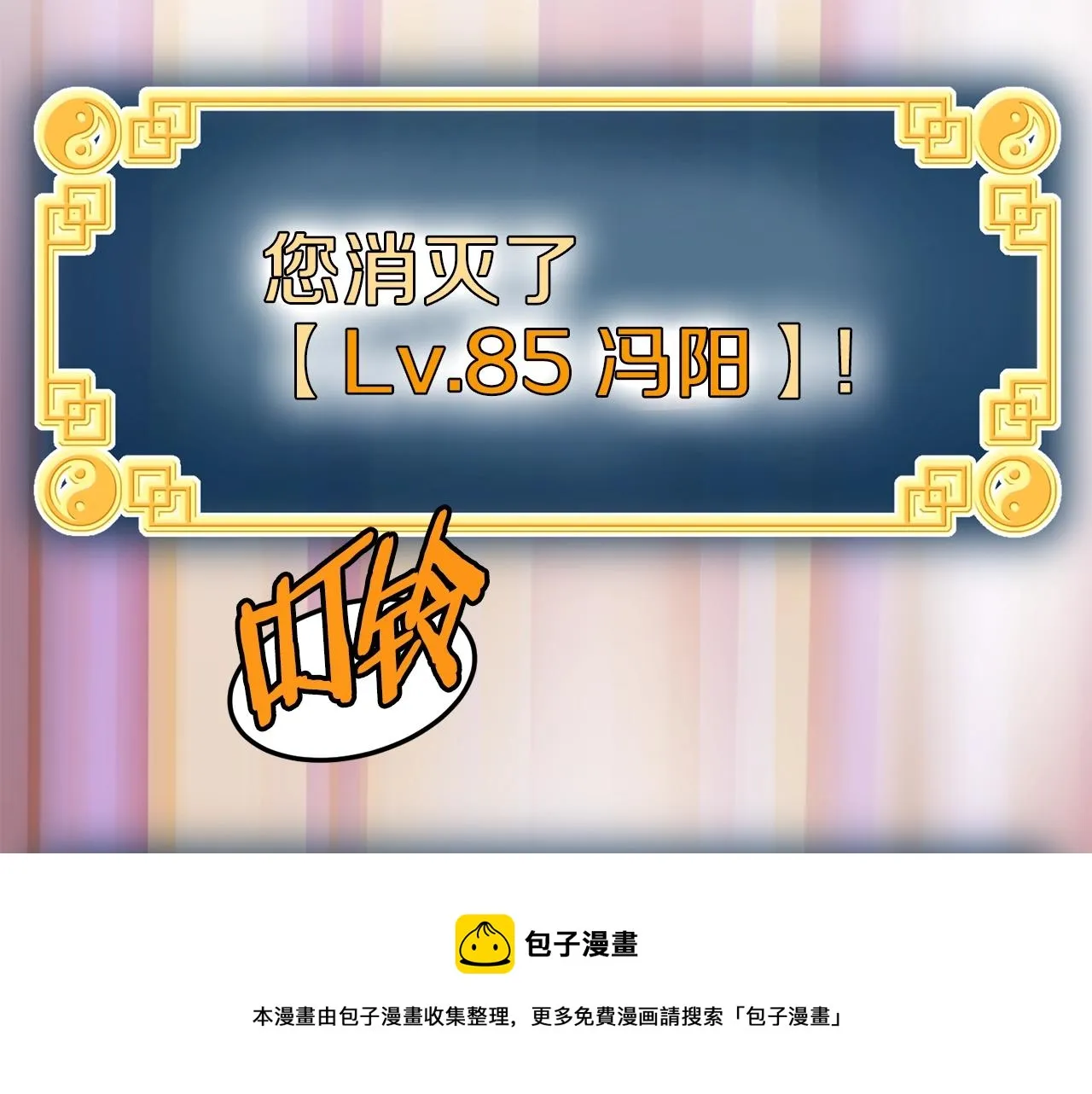 第87话 小月的交易4