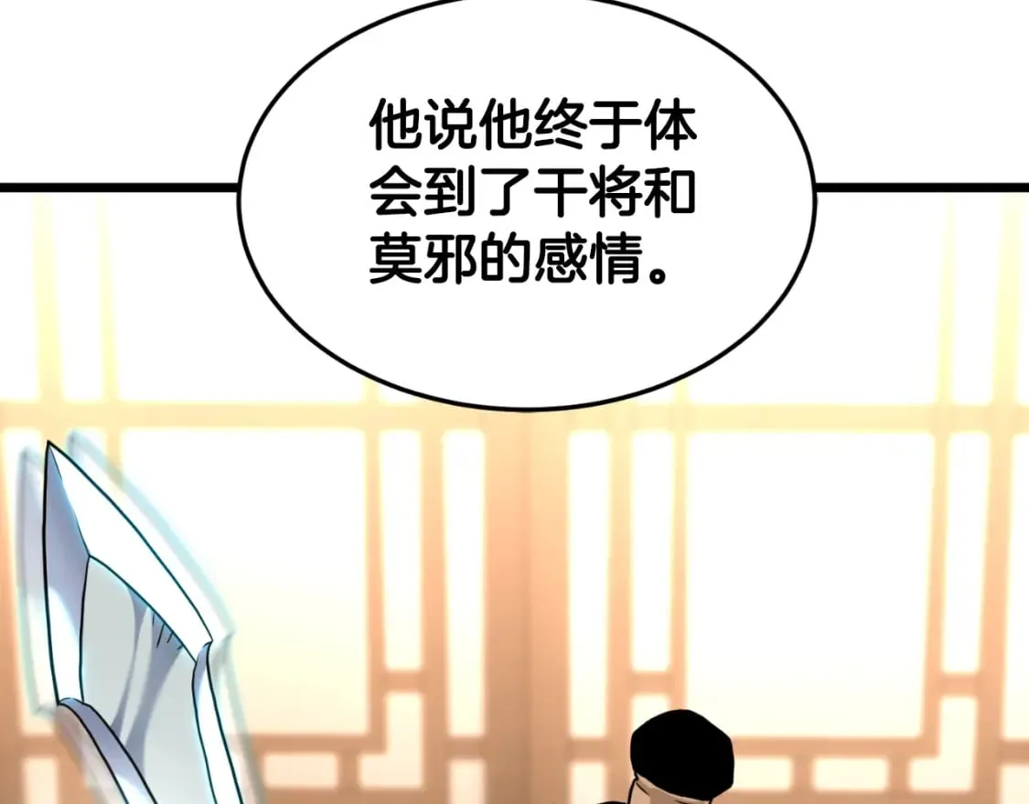 第160话 白炎159