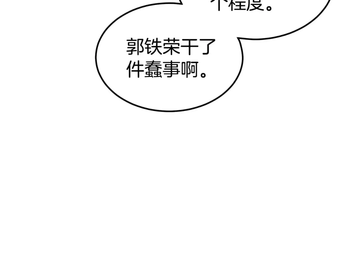 第163话 灭炎神拳86