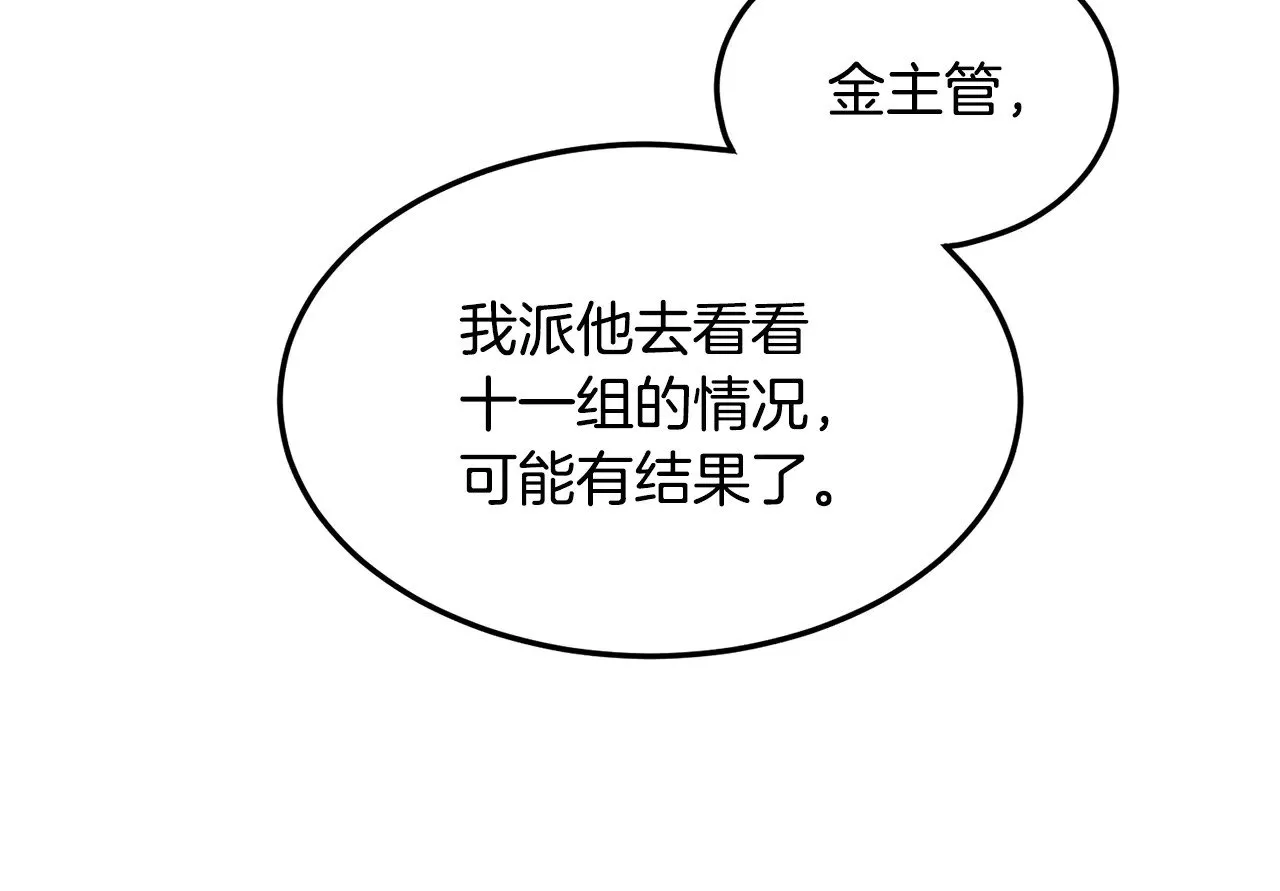 第192话 给我跪地求饶25