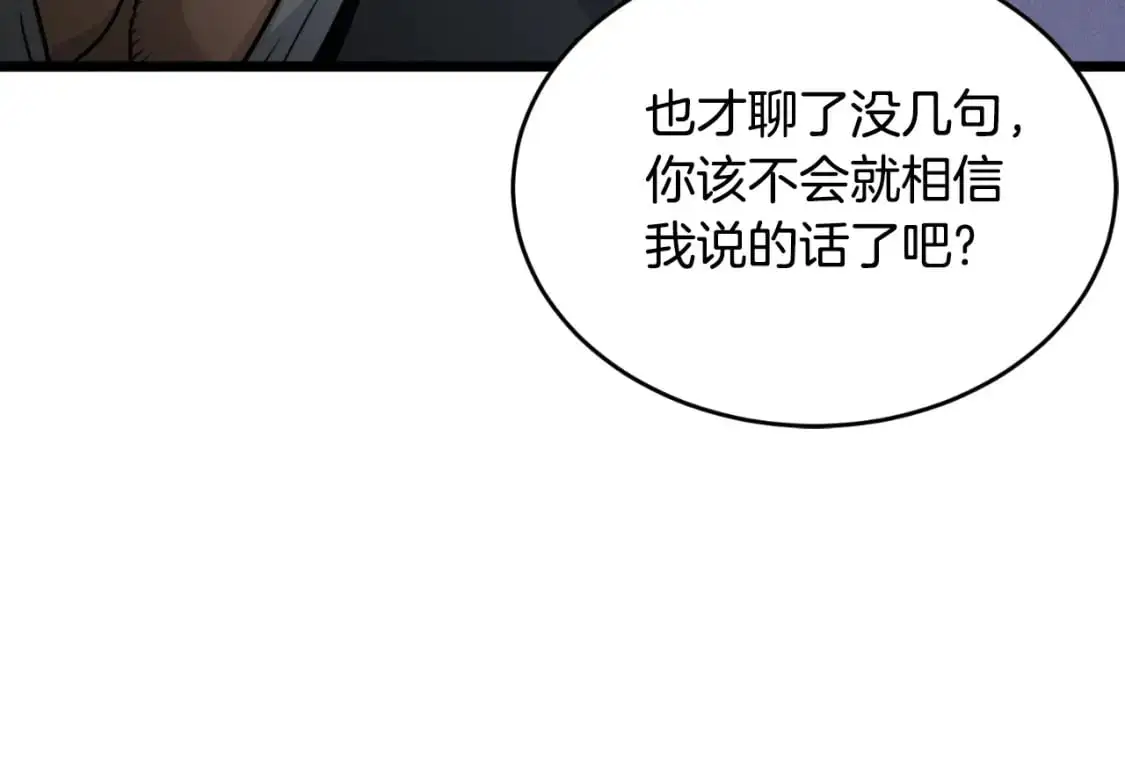 第173话 （加更）受挫19