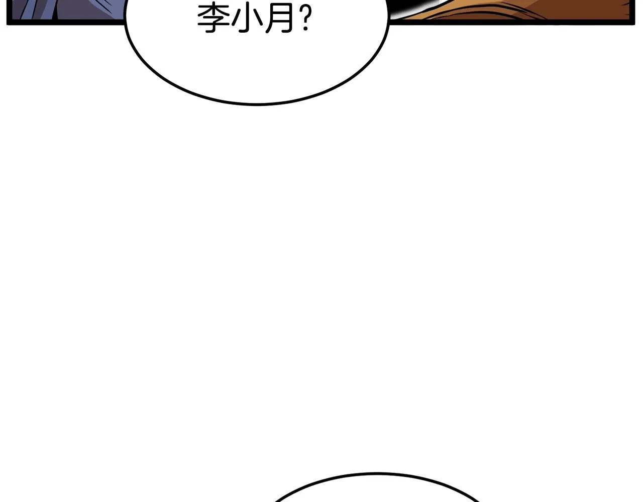 第66话 横山的邀请111