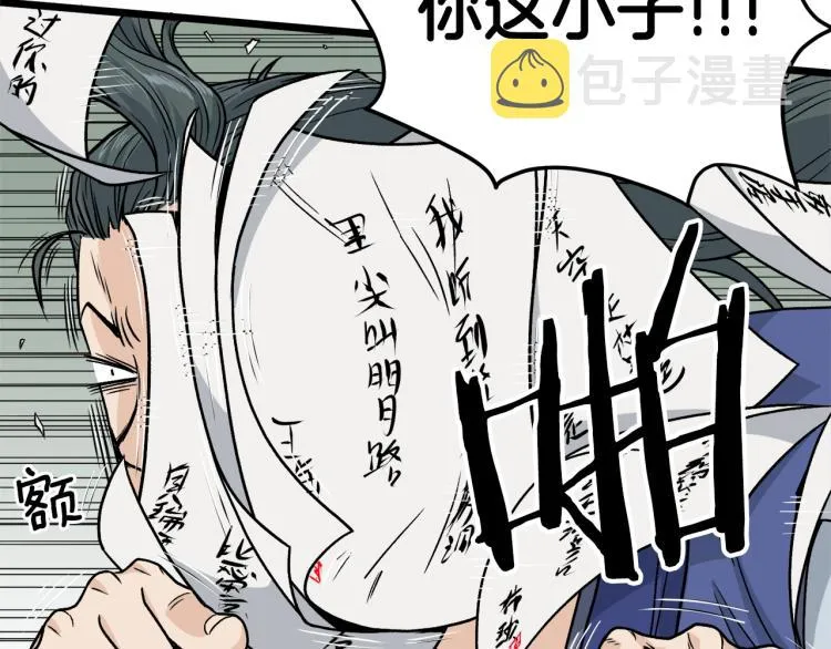 第13话 比武任务46