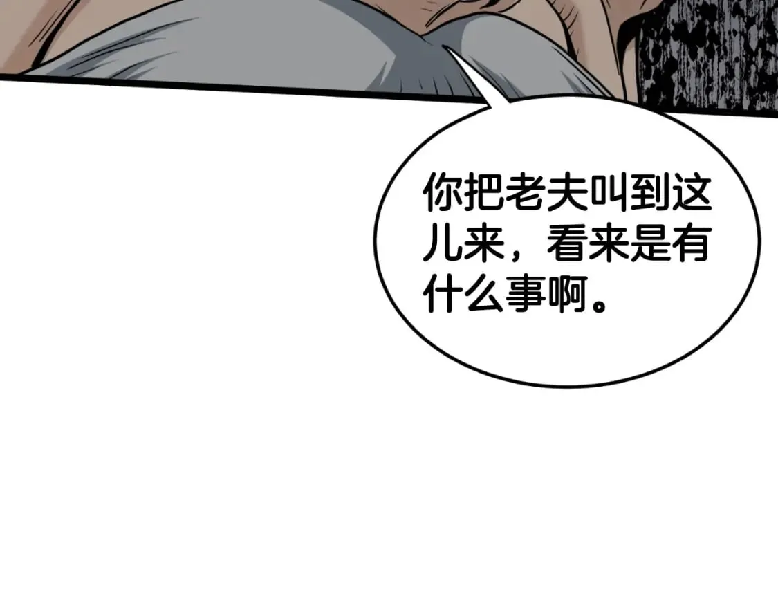 第157话 三招杀12