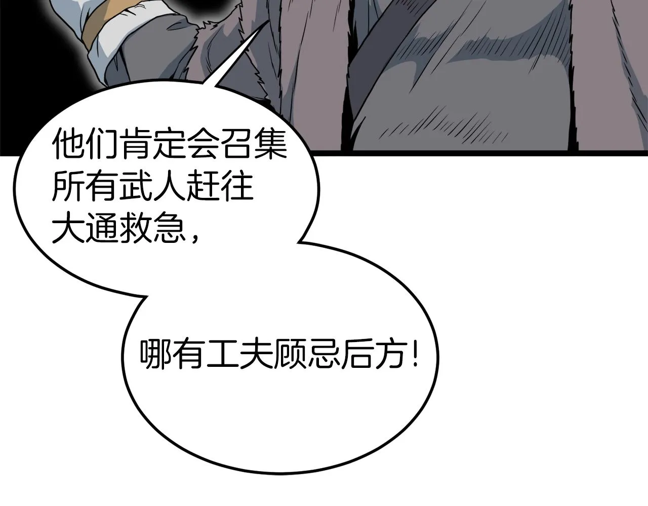 第109话 寻找匠人112