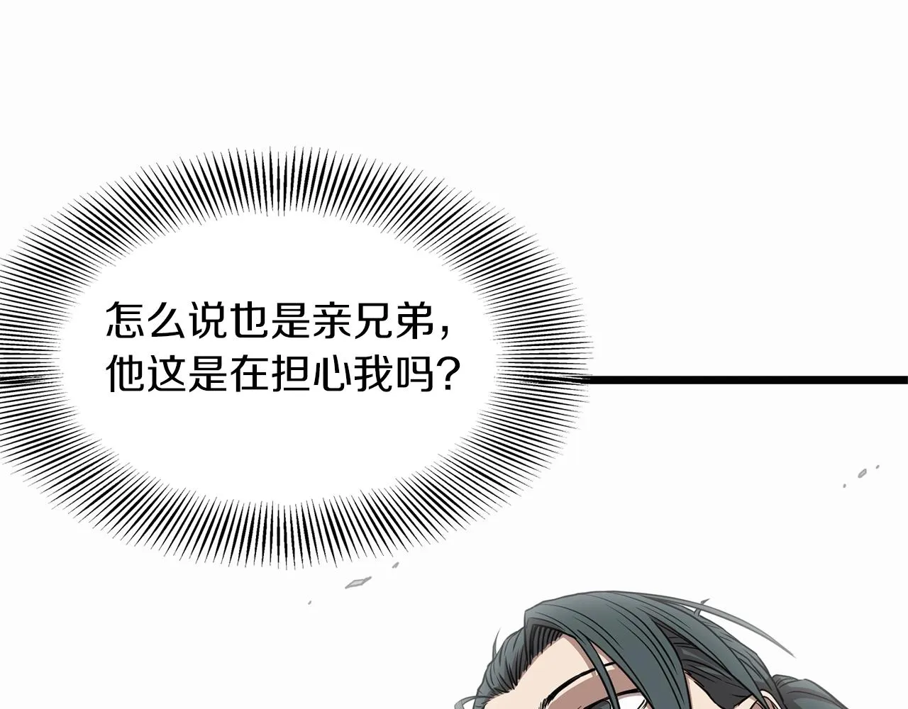 第81话 吞下横山182