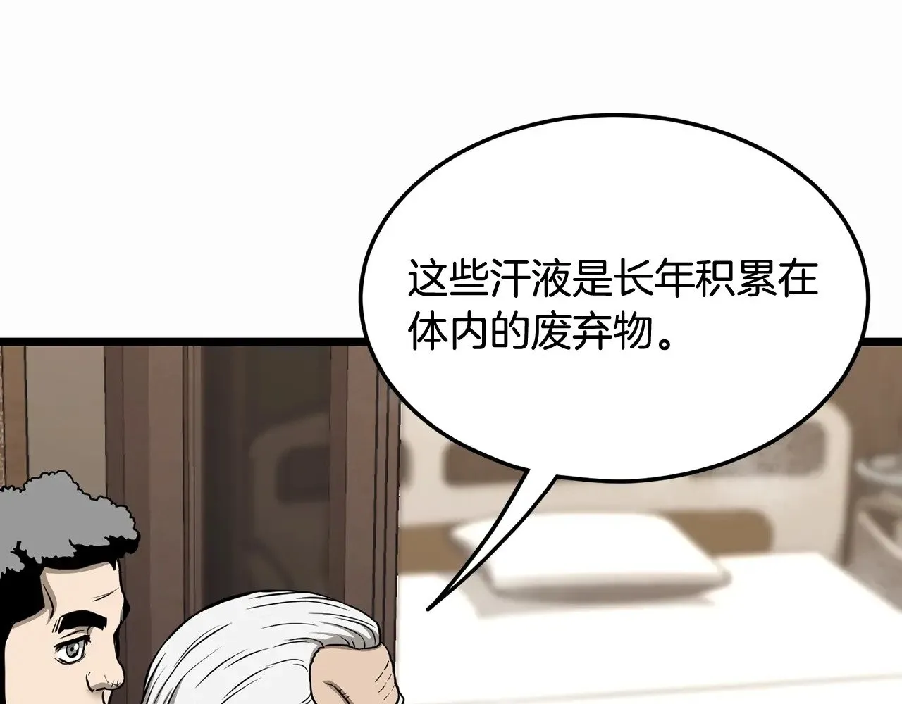 第198话 给我露出后背190