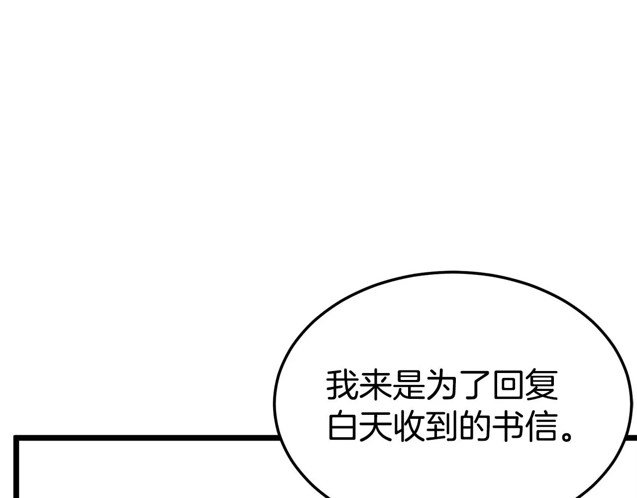 第87话 小月的交易142