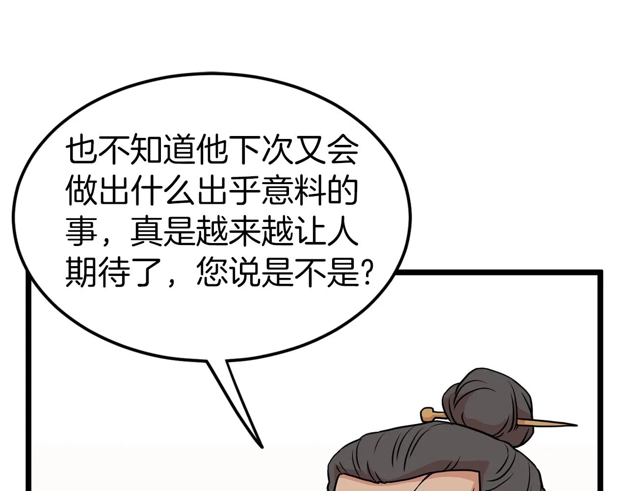 第88话 秘传绝技26