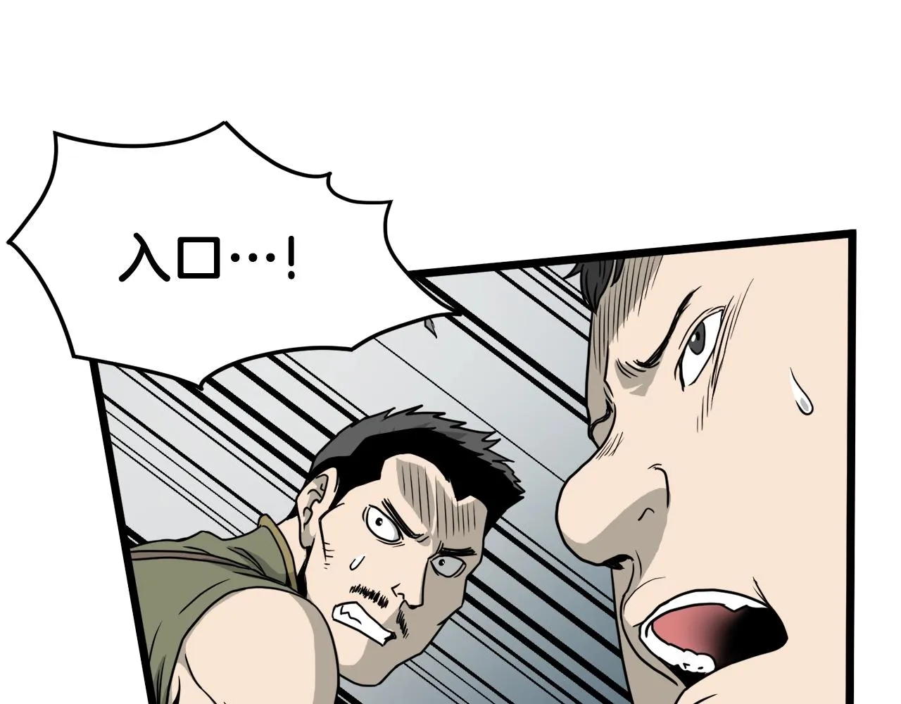 第41话 C级怪物9