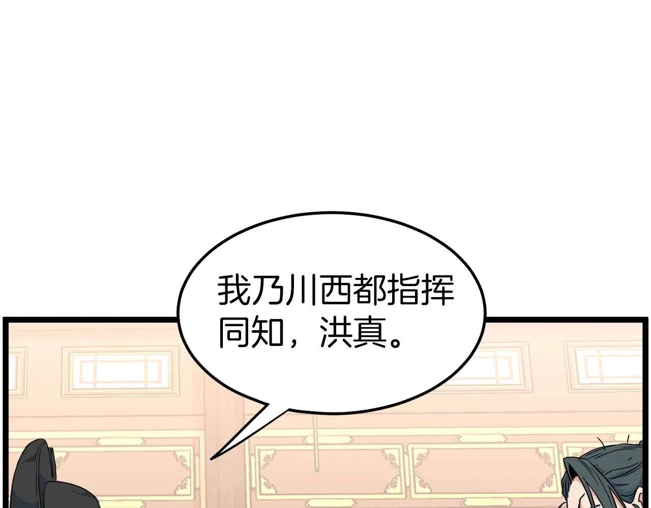 第96话 剑圣的孙子23