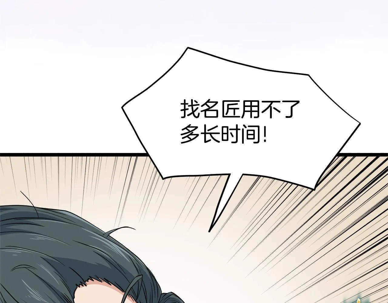 第111话 寻找铁匠40