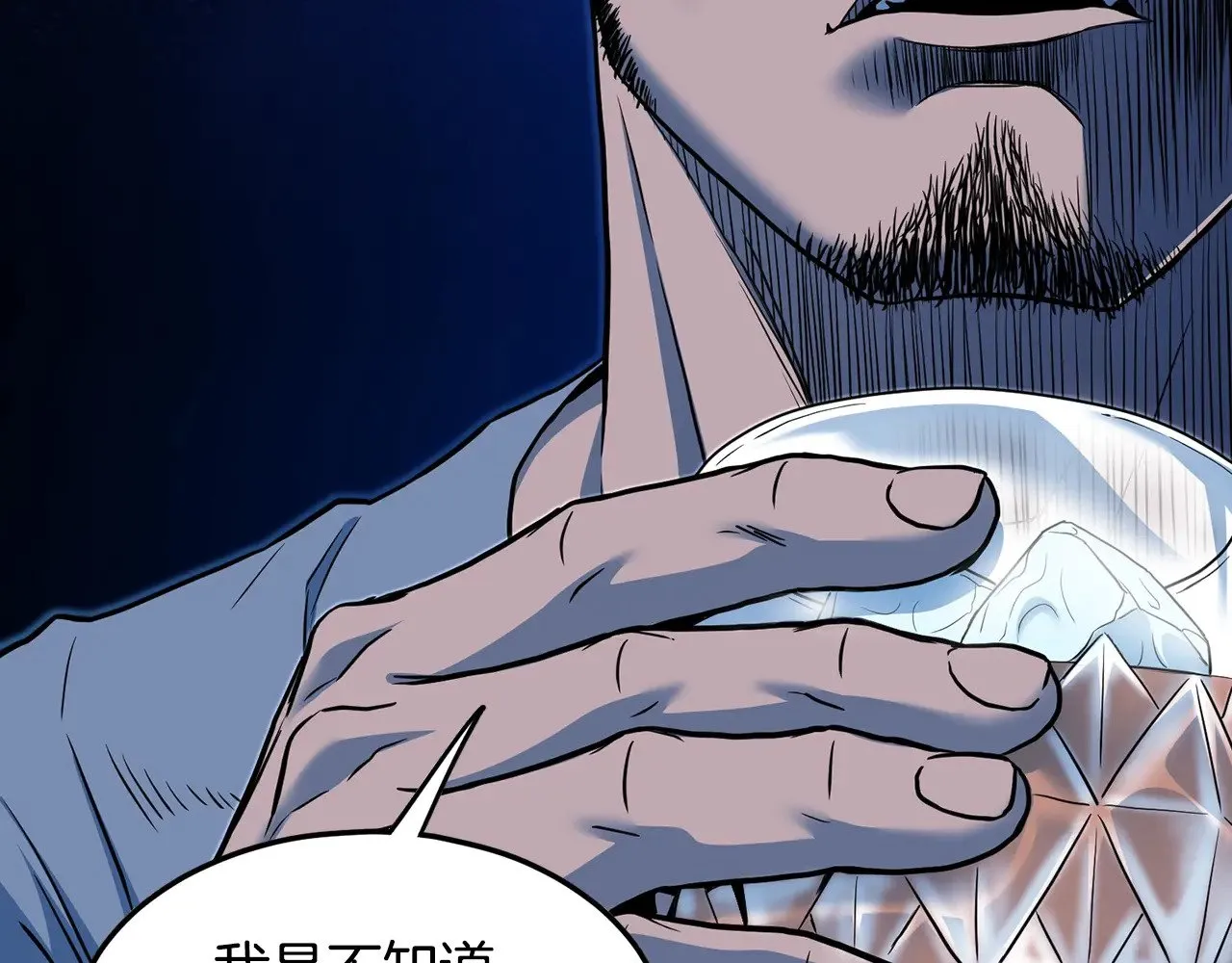 第191话-2 大叔出事了14