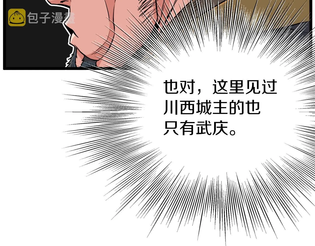 第95话 嘴上功夫22