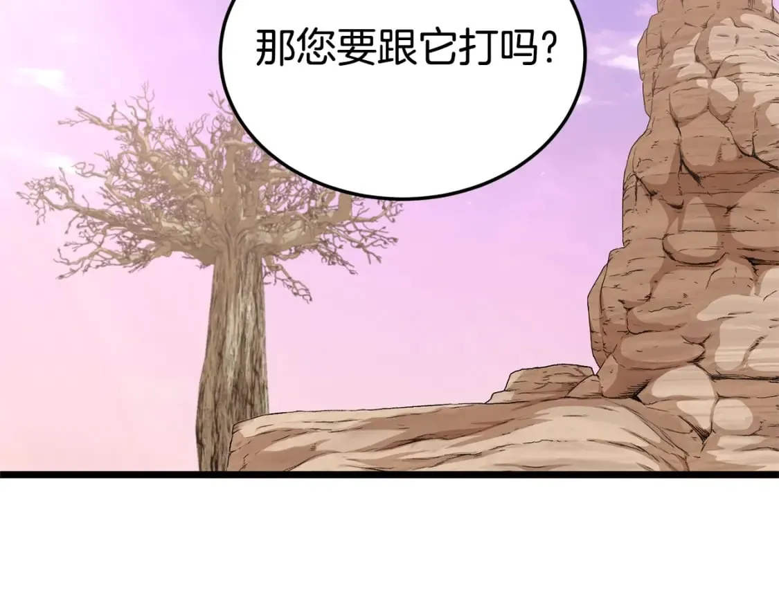 第143话 独眼黑龙119