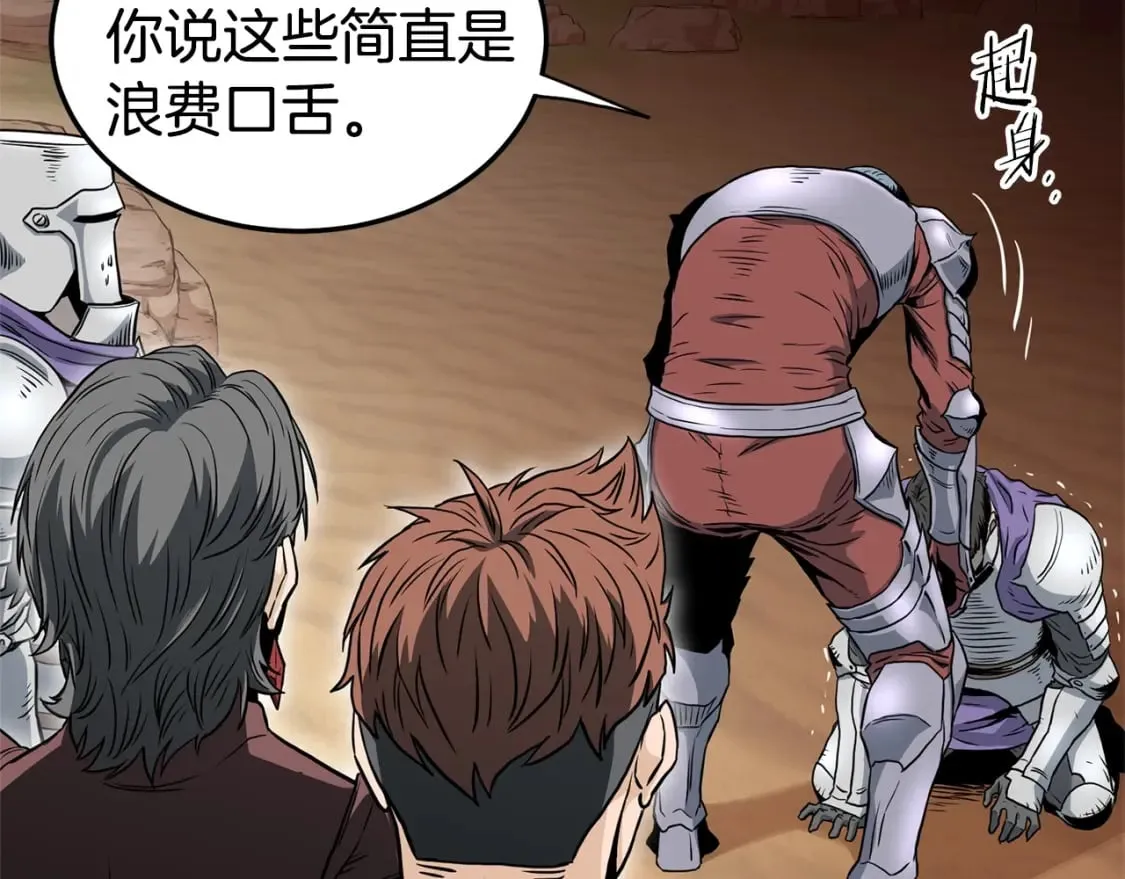 第143话 独眼黑龙112