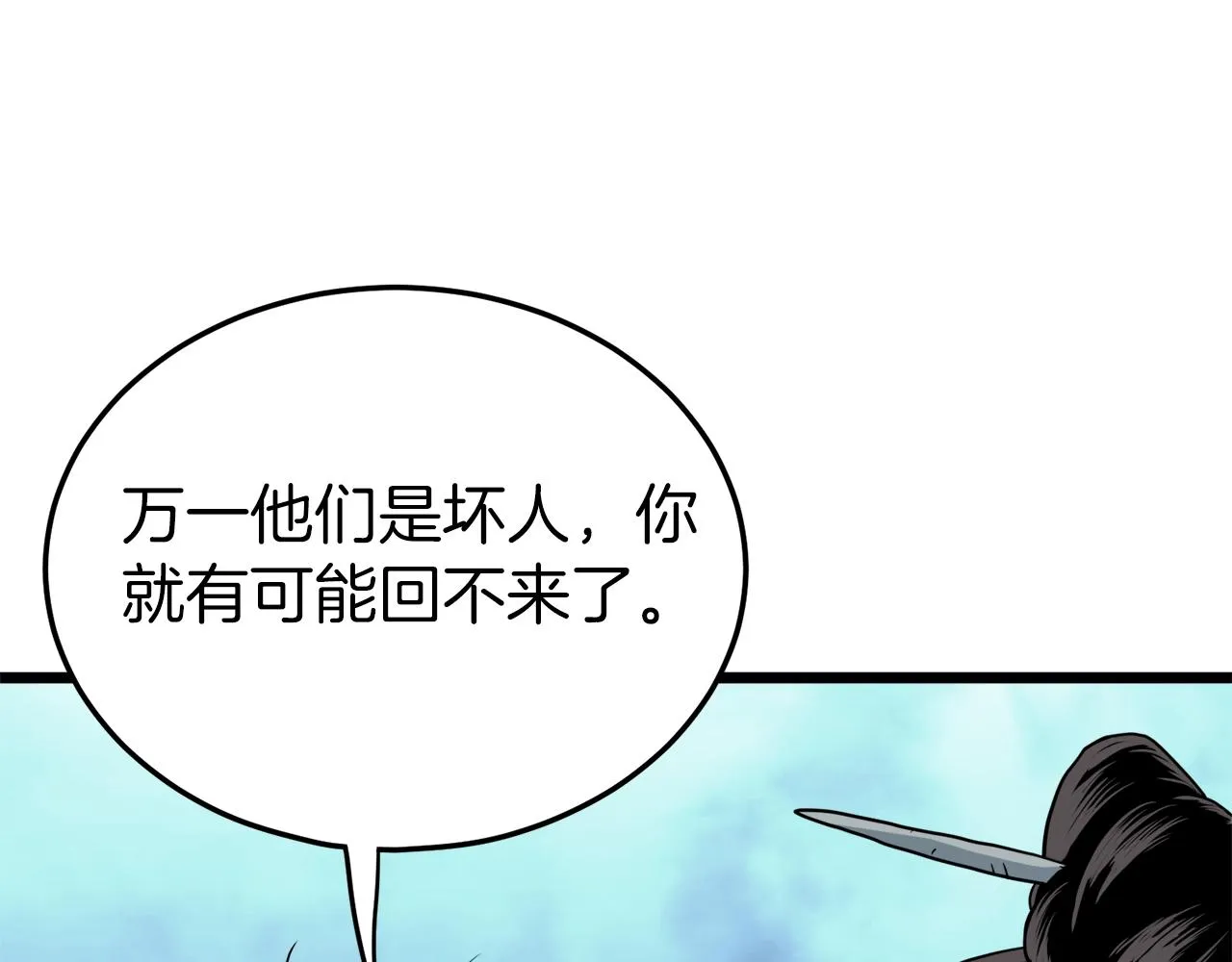 第112话 拒绝委托219