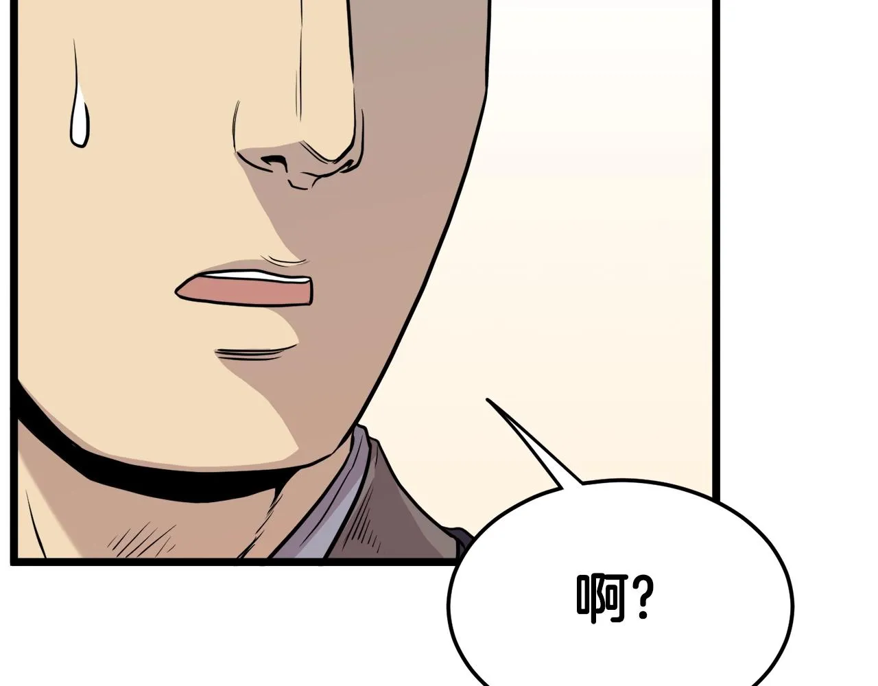 第103话 爬山修炼37