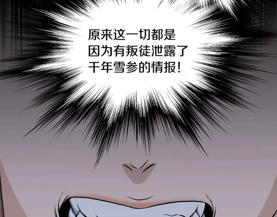 第207话 搞笑登场161