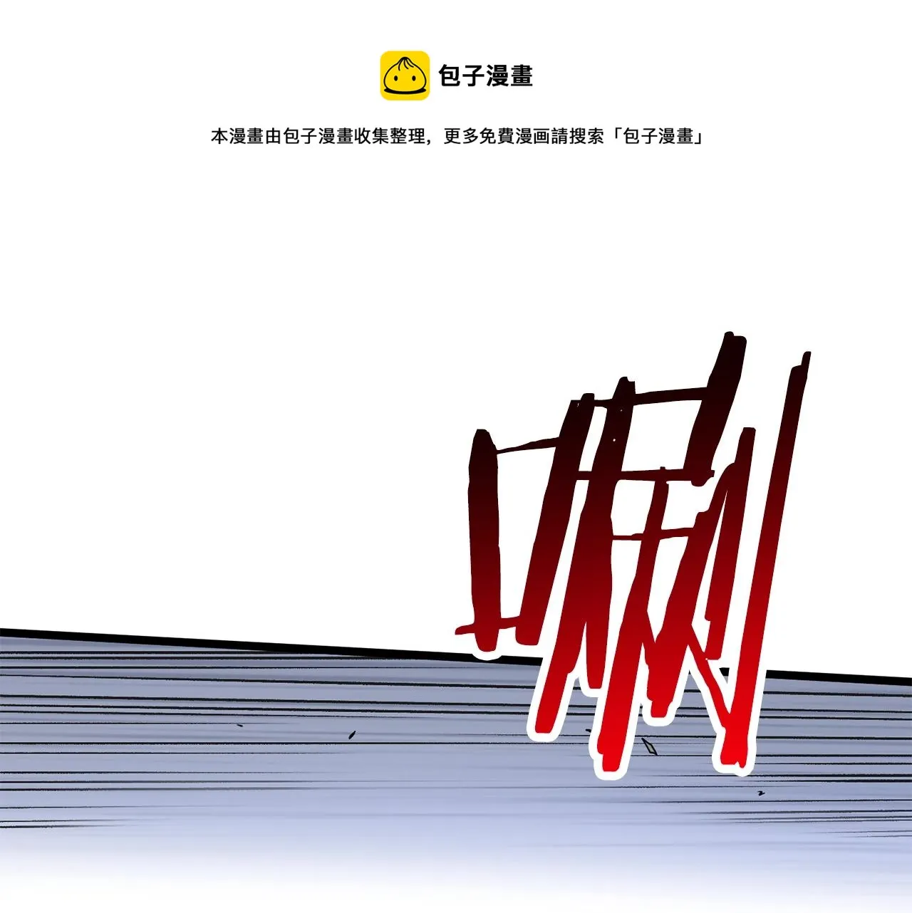 第86话 无名剑44