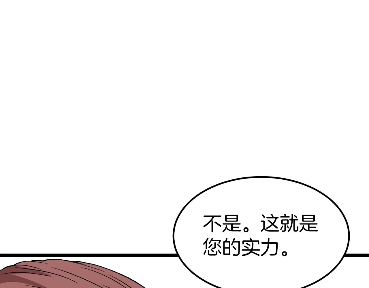 第31话 老幺站起来了104