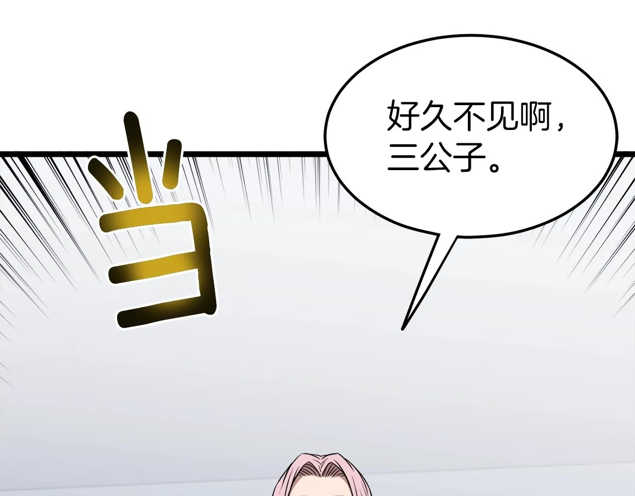 第77话 和月华一起127