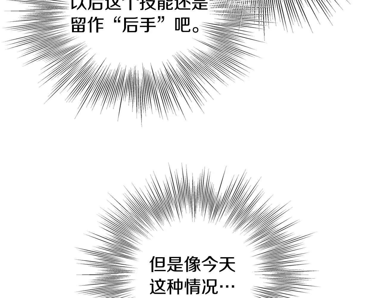 第200话 又是一次大丰收101