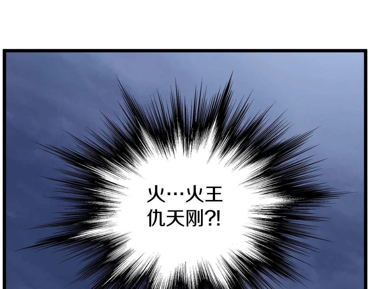 第128话 食屎啦你138