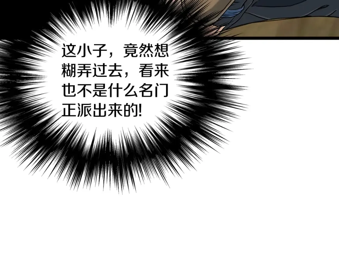 第158话 路边乞丐101