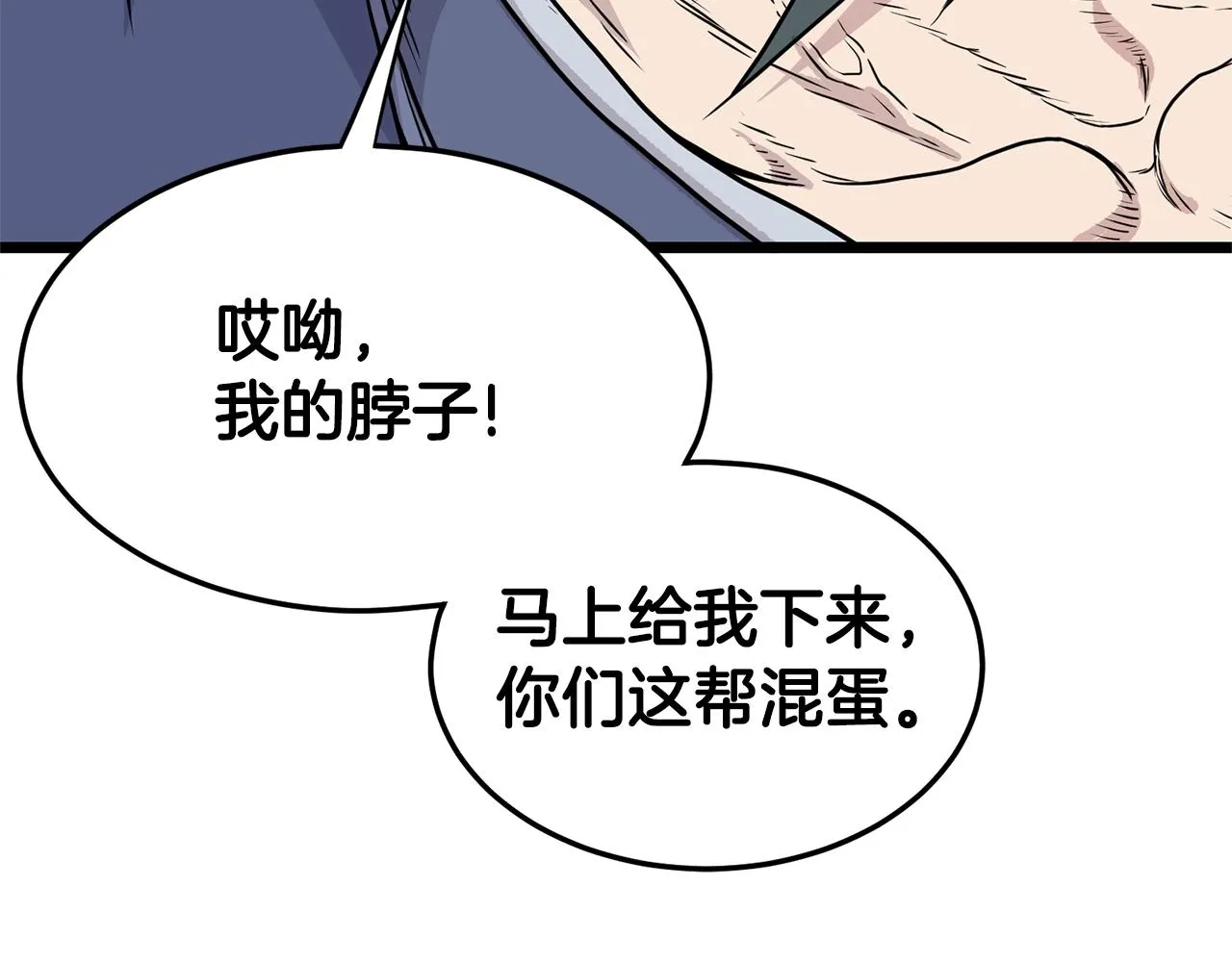 第92话 十凤龙237