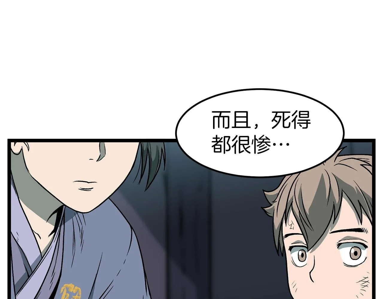 第23话 战还是退96