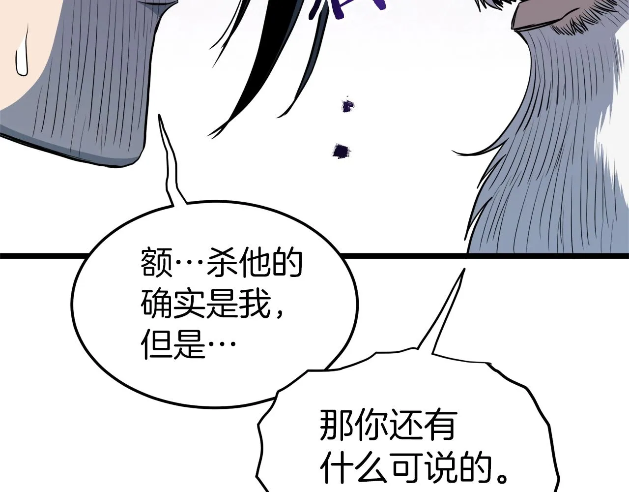 第116话 死路一条22