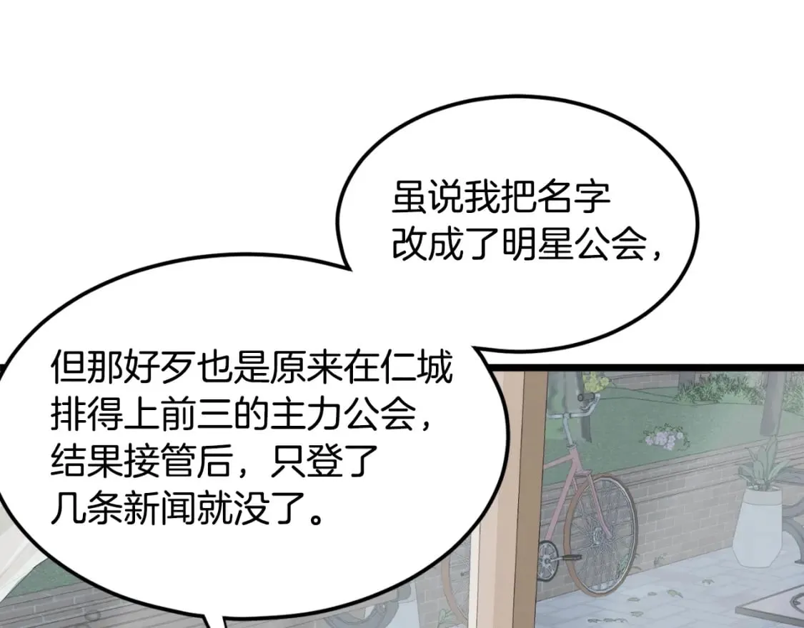第138话 曾经的猎人198