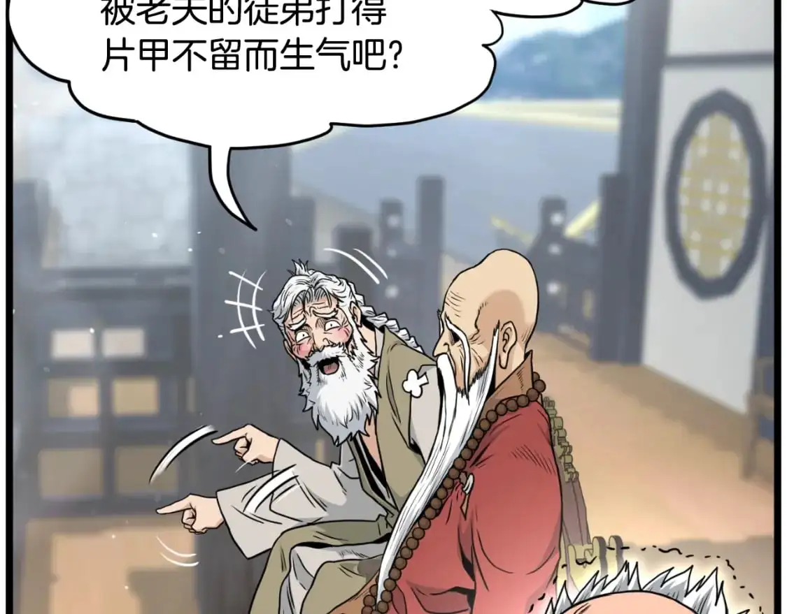 第168话 天下第一的武功145