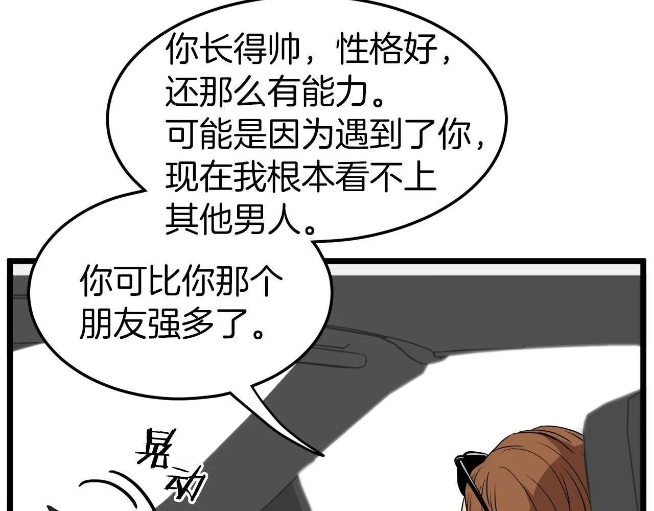 第72话 后背发凉83
